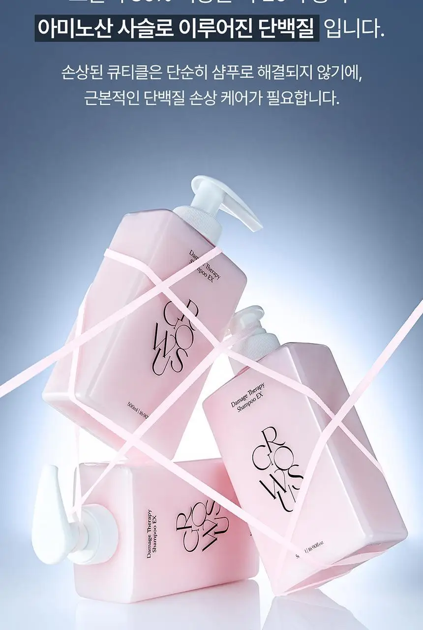 [5초단백질] 그로우어스 데미지 테라피 샴푸 500ml EX 기획/단품 상세페이지 8